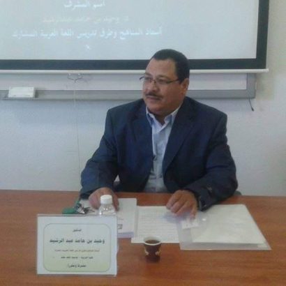 تعلم اللغة العربية للناطقين بغيرها لأغراض خاصة