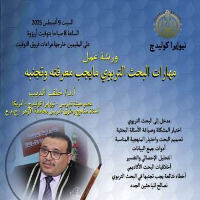 Workshop 9 Aug Prof.Khalaf Eldeeb