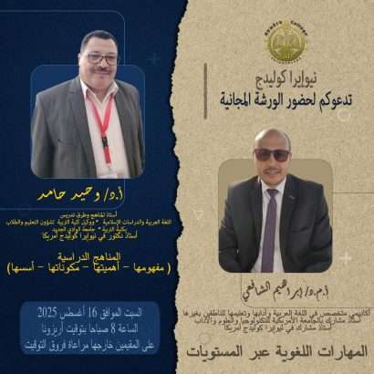 Workshop 16 Aug Prof Waheed & Dr Elshafie